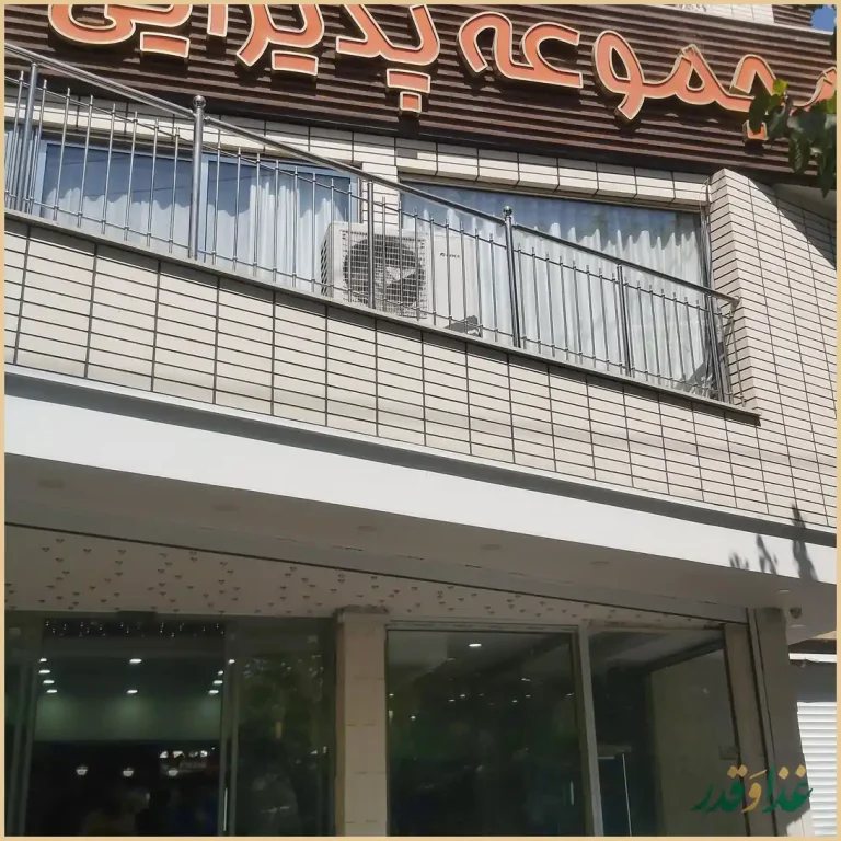 رستوران سلامت