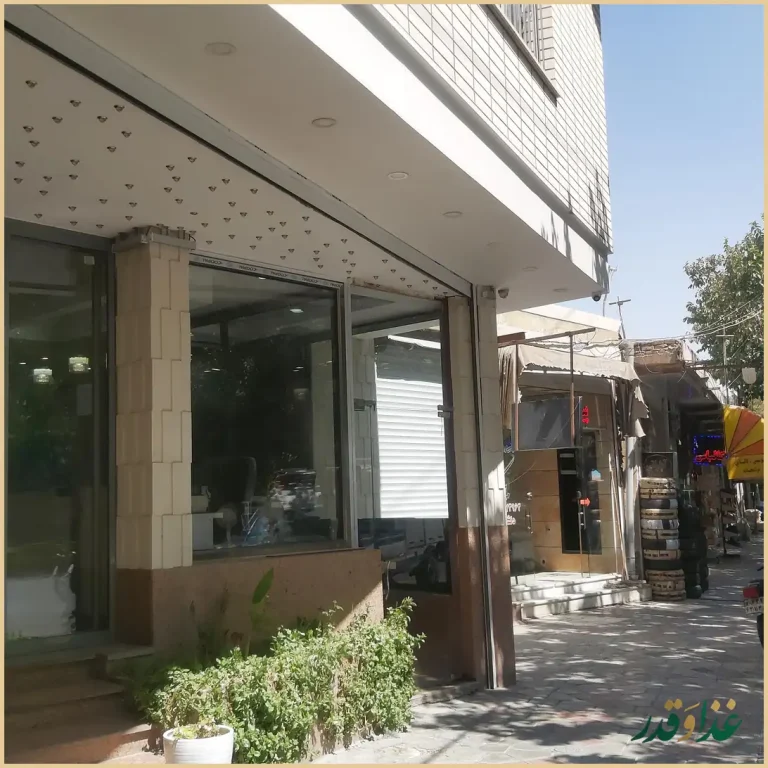 رستوران سلامت