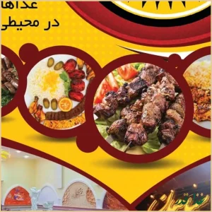 سفره سرای سپاهان