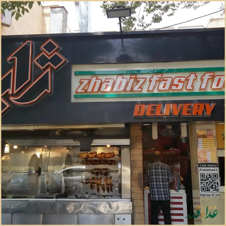 مرغ بریان ژابیز