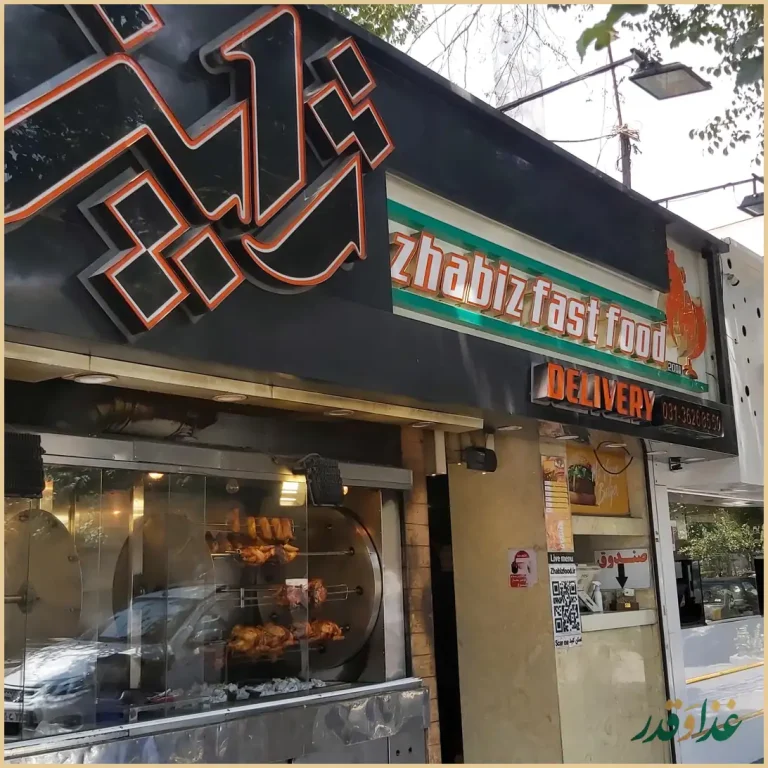 مرغ بریان ژابیز