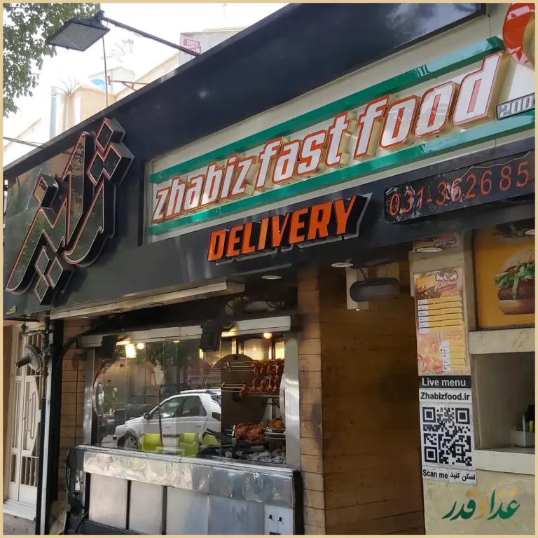 مرغ بریان ژابیز