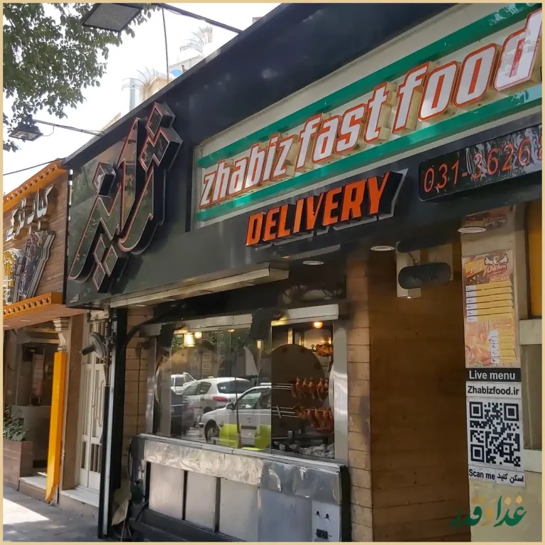 مرغ بریان ژابیز