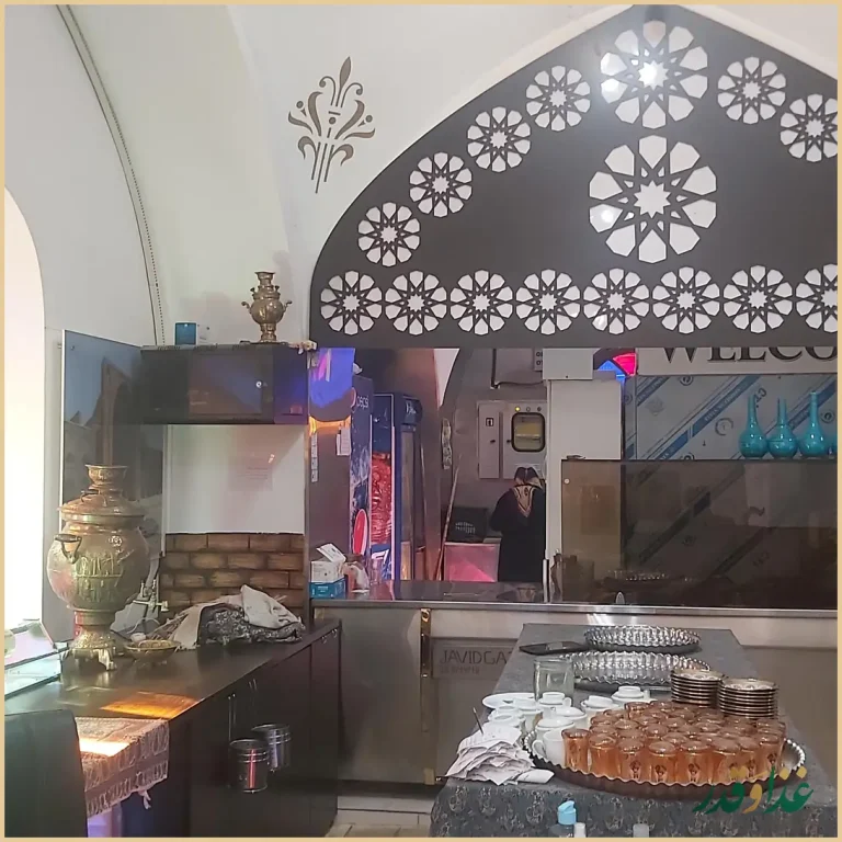 رستوران سنتی شازده اصفهانی