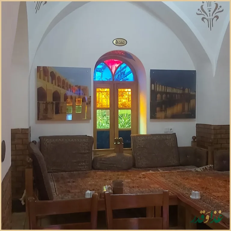 رستوران سنتی شازده اصفهانی