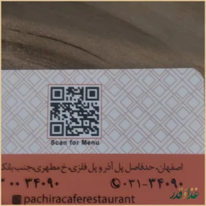 کافه رستوران پاچیرا