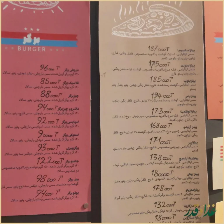 فست فود بارچلی