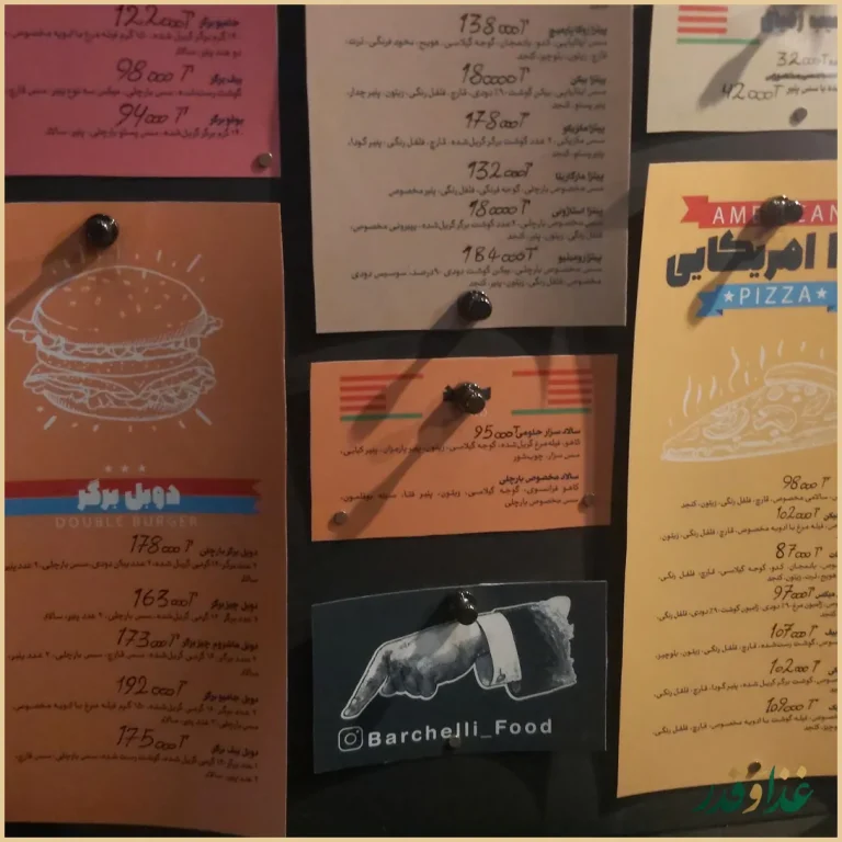 فست فود بارچلی