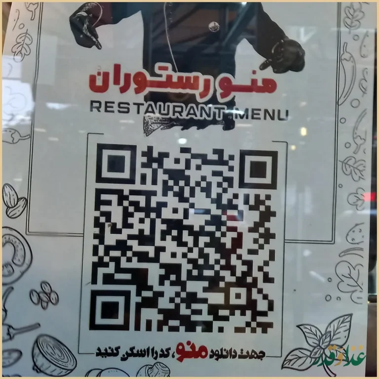 رستوران عبداللهی