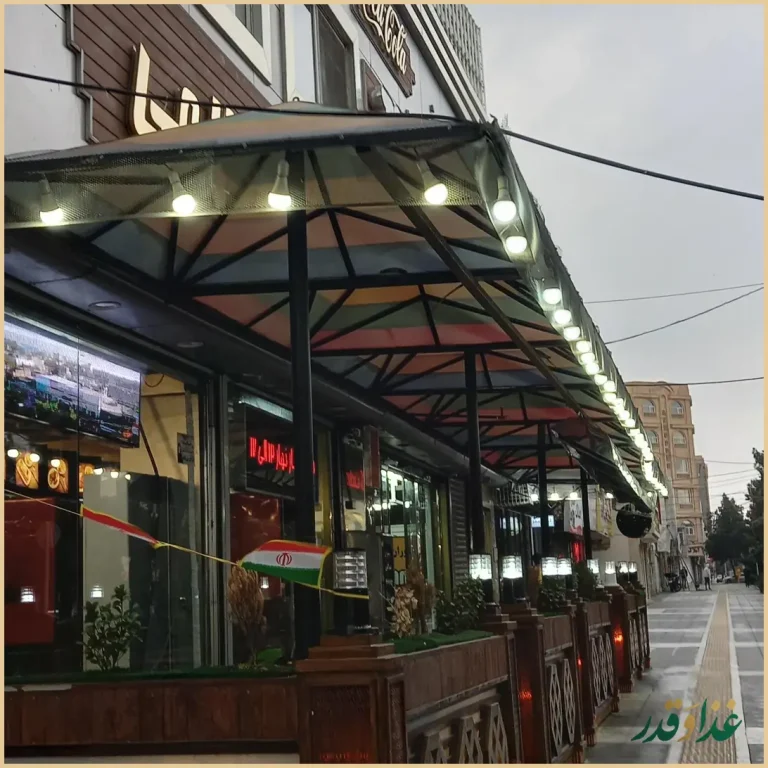 رستوران عبداللهی