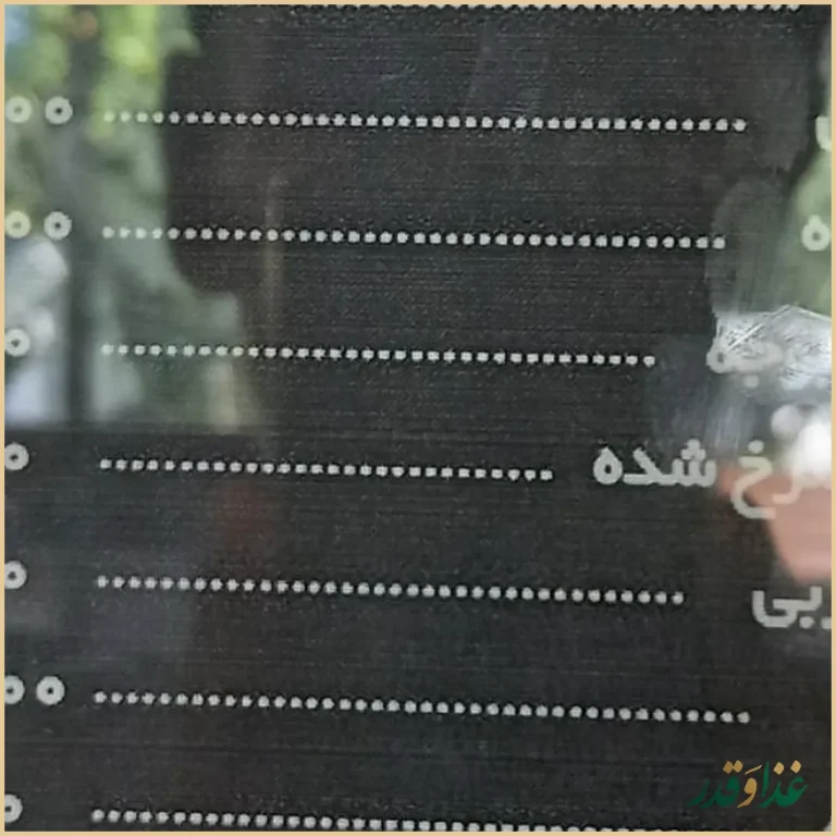 رستوران عبداللهی