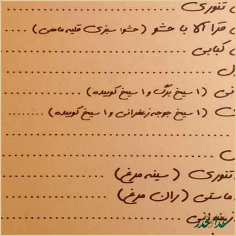 کافه رستوران ژوان