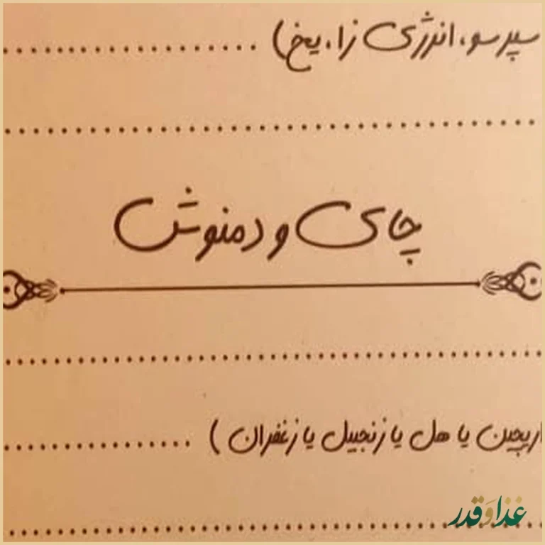 کافه رستوران ژوان