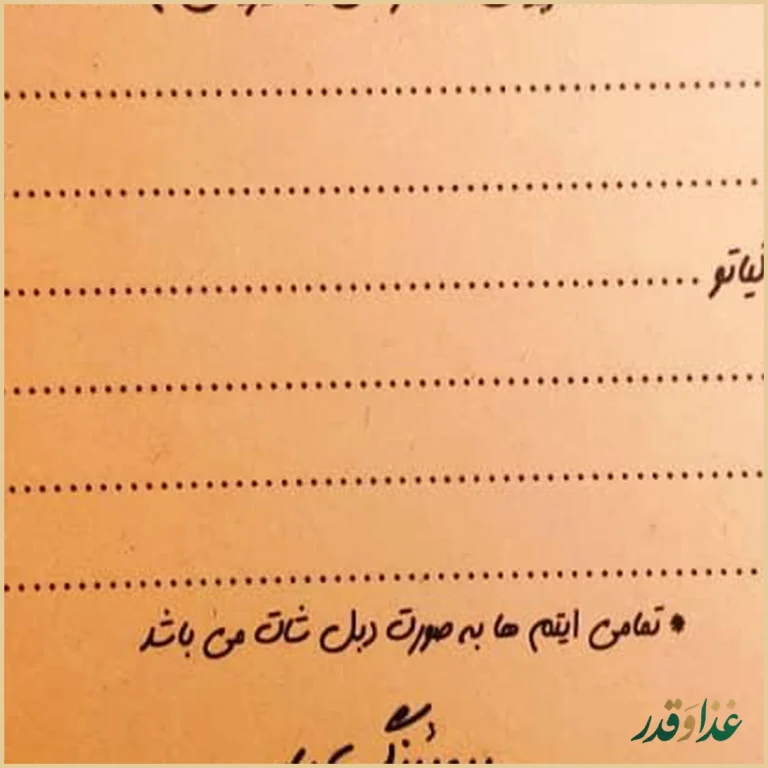 کافه رستوران ژوان