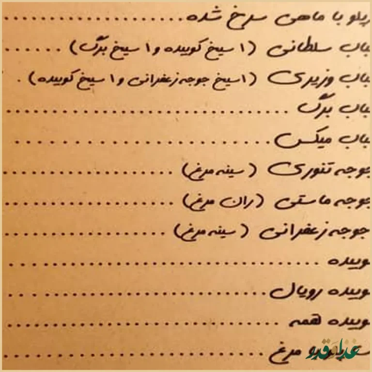 کافه رستوران ژوان