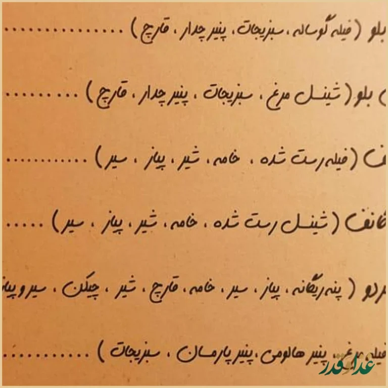 کافه رستوران ژوان