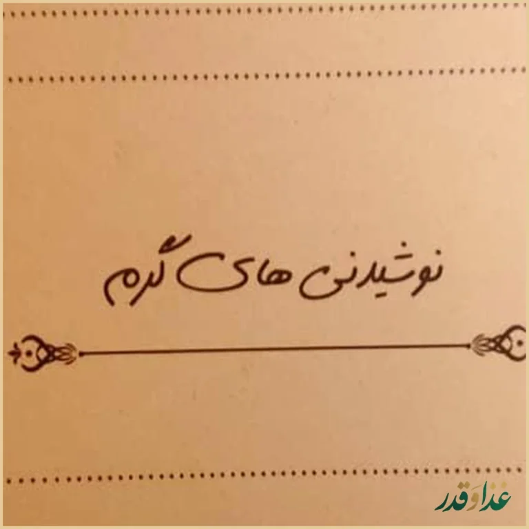 کافه رستوران ژوان