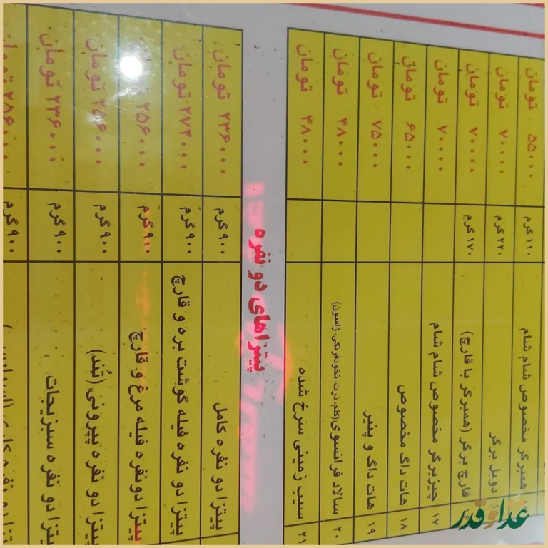 پیتزا شام شام