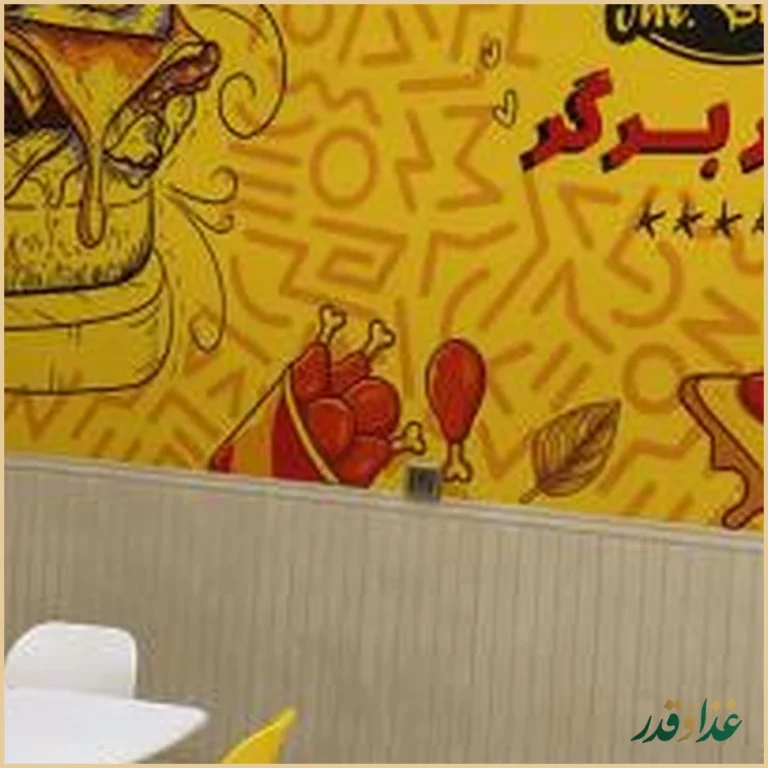 فست فود مستر برگر