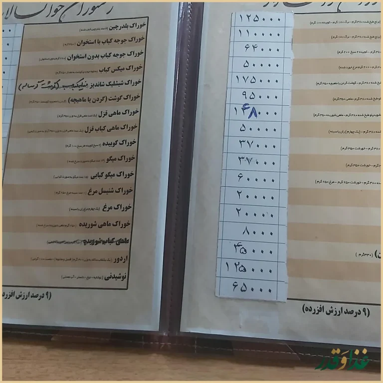 رستوران خانسالار