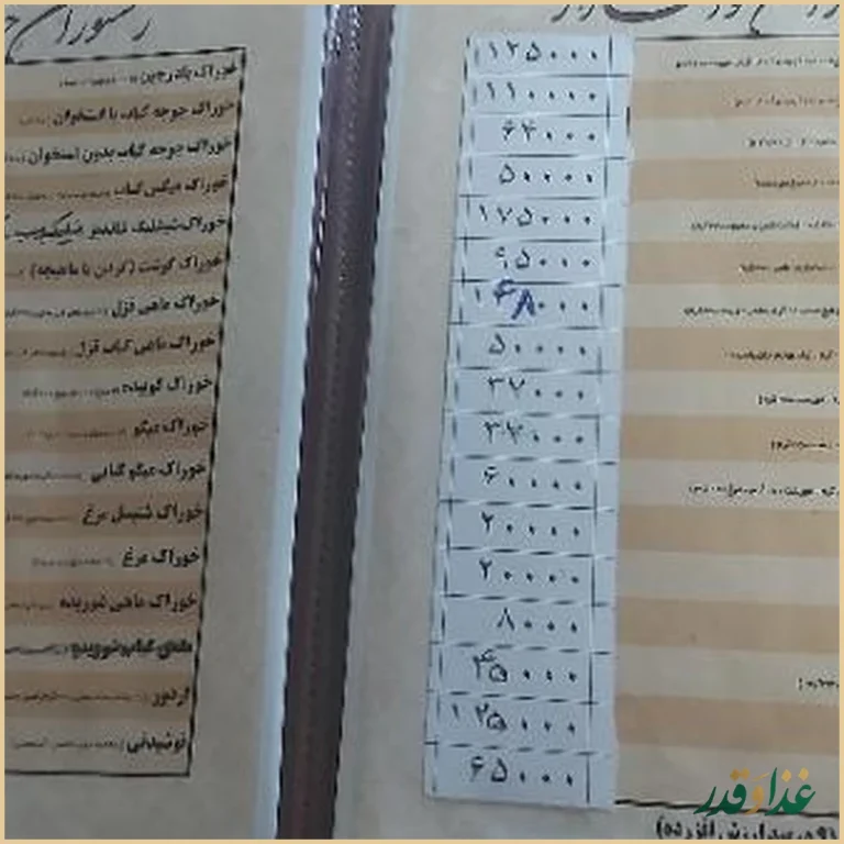 رستوران خانسالار