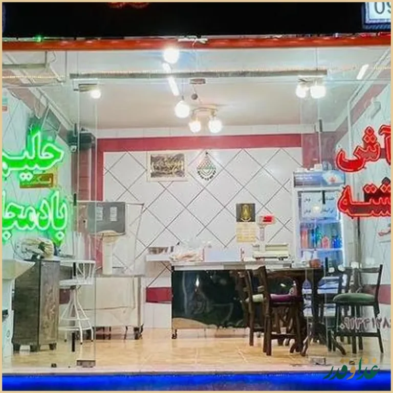 آش و حلیم بهنام