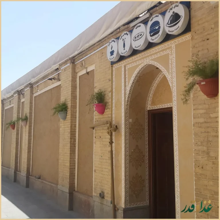 سفره خانه و کافه سنتی رومانس ۱