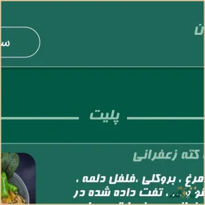 کافه رستوران دوژه