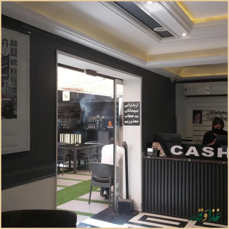 کافه رستوران دوژه