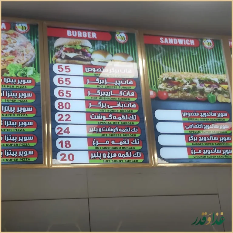 پیتزا نیک شان