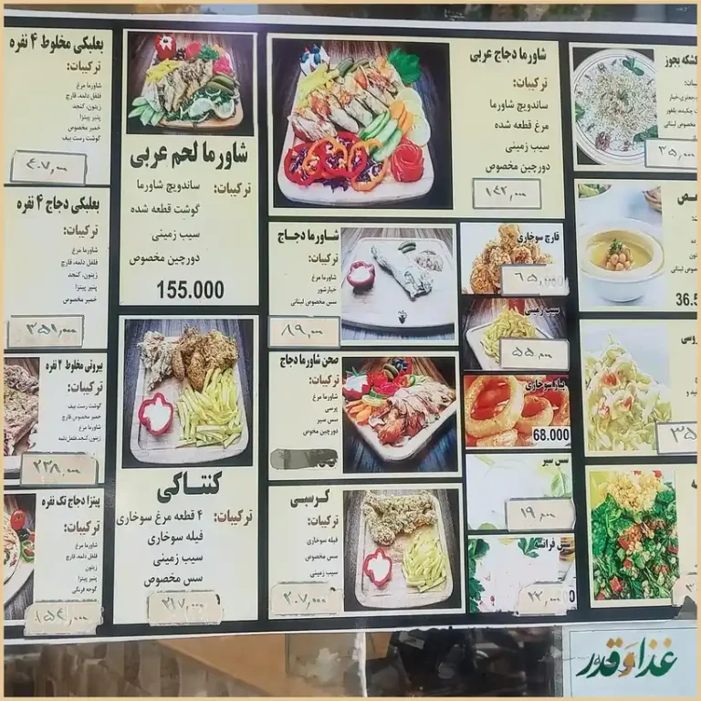 رستوران لیالی لبنان