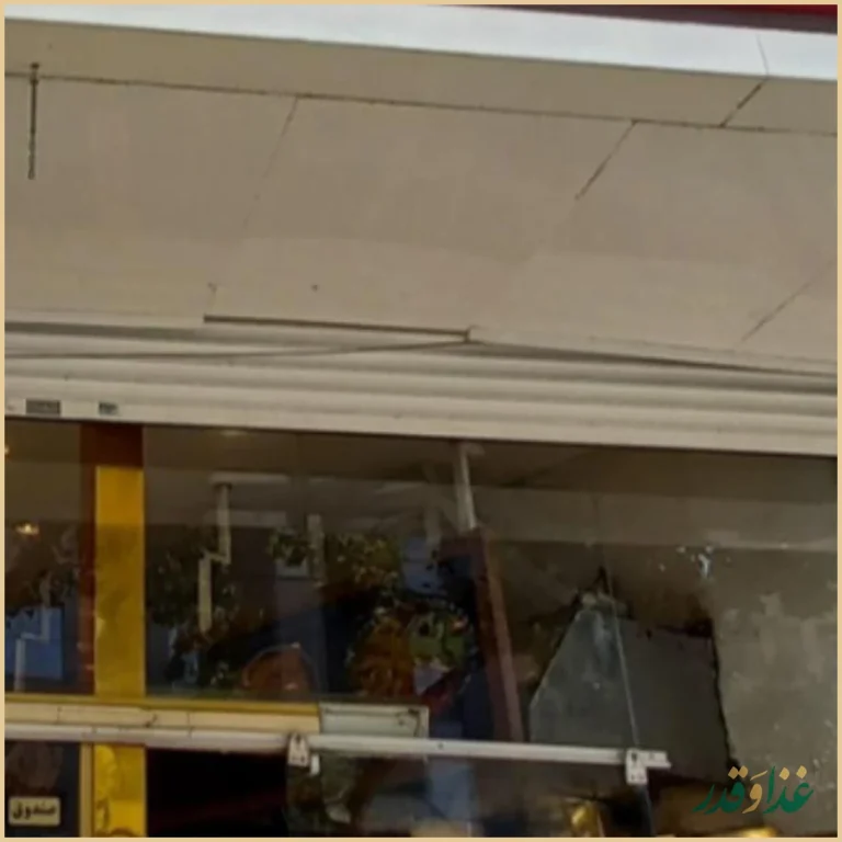 رستوران لیالی لبنان