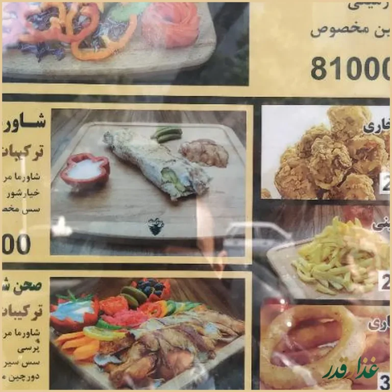 رستوران لیالی لبنان