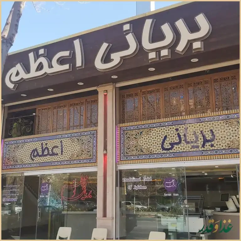 بریانی اعظم