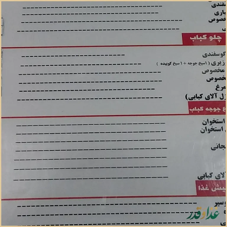 کبابخانه میرزایی