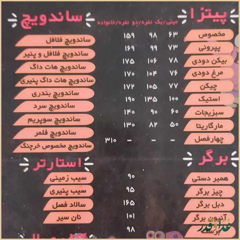 فست فود سینماتو