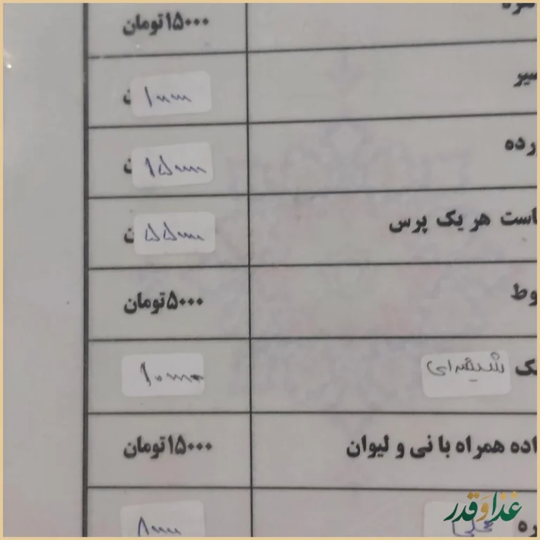 رستوران کوثر