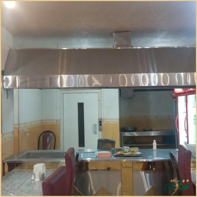 رستوران کوثر