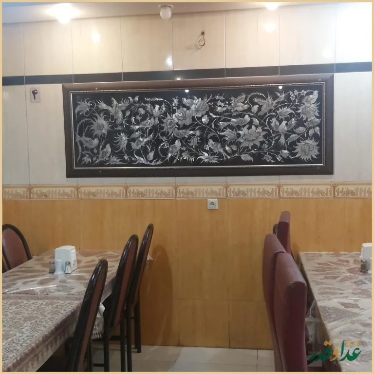 رستوران کوثر