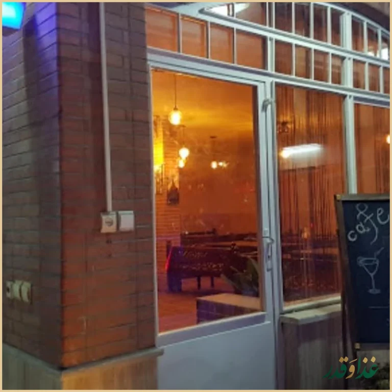 باغ رستوران نارستان