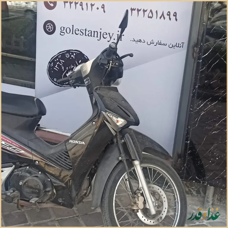 رستوران گلستان