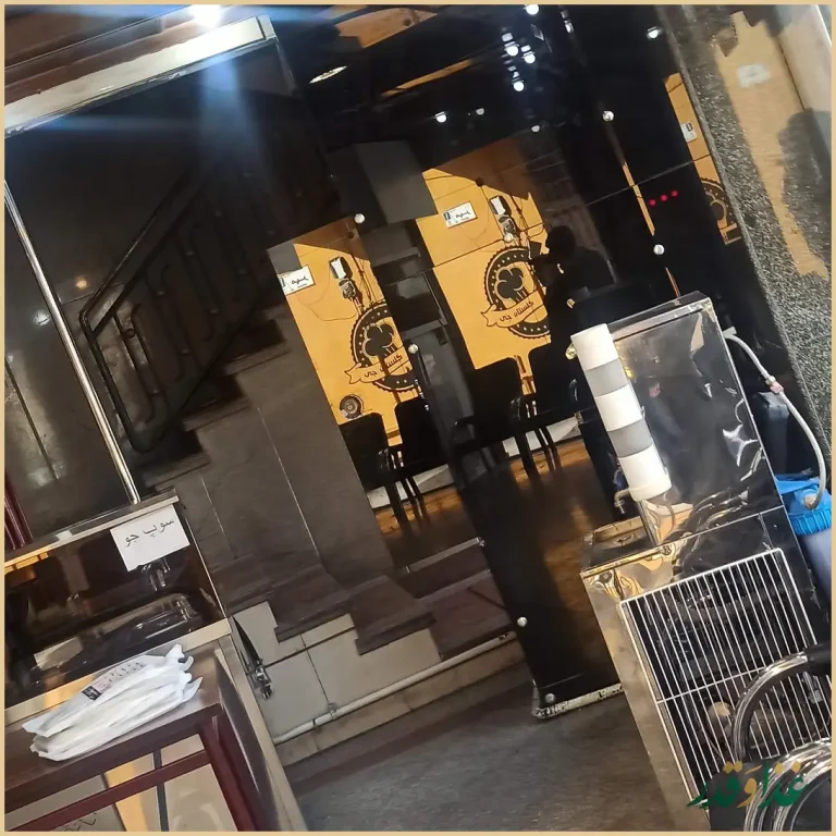 رستوران گلستان