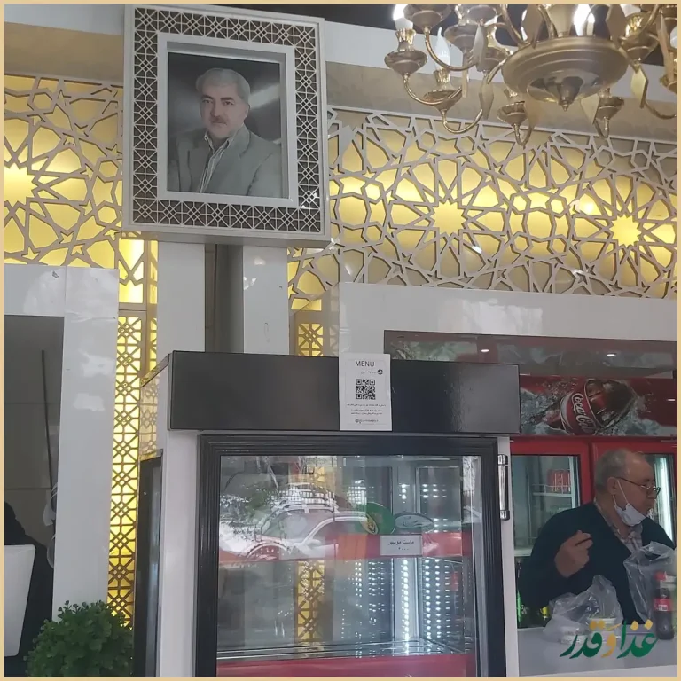 رستوران گلستان