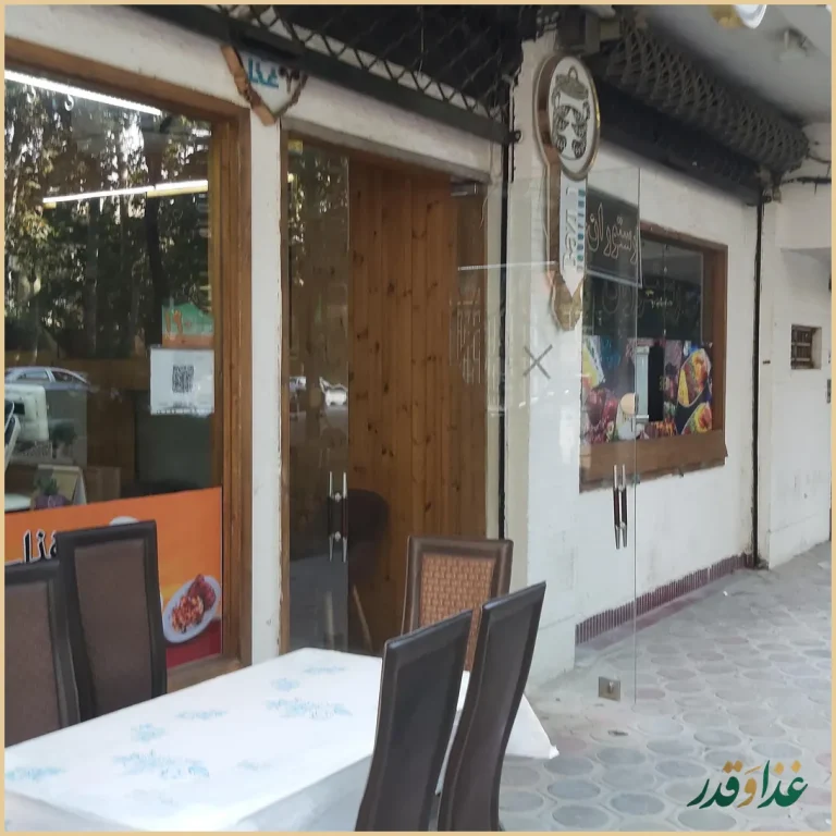 رستوران گنجینه