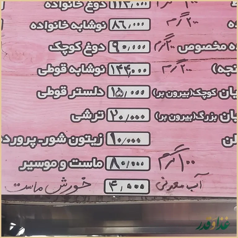 کباب و بریان عشایر