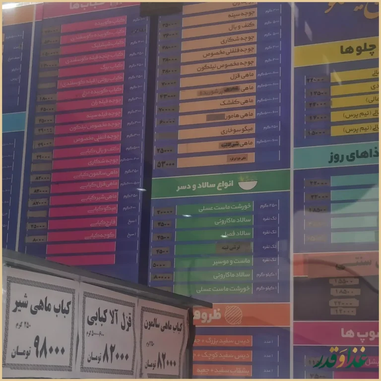 رستوران بیرون‌بر نیلگون