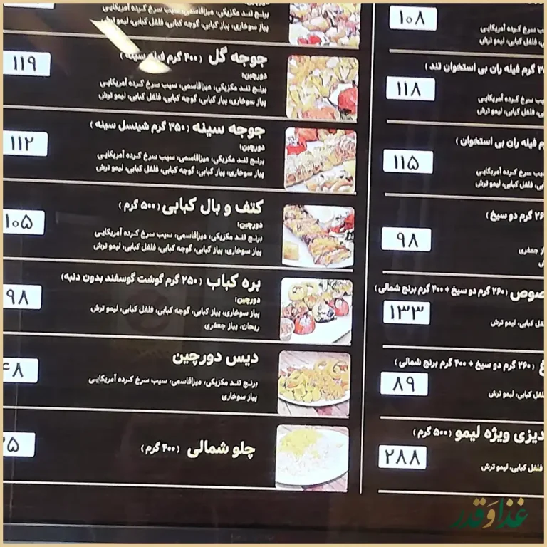 جوجه لیمو
