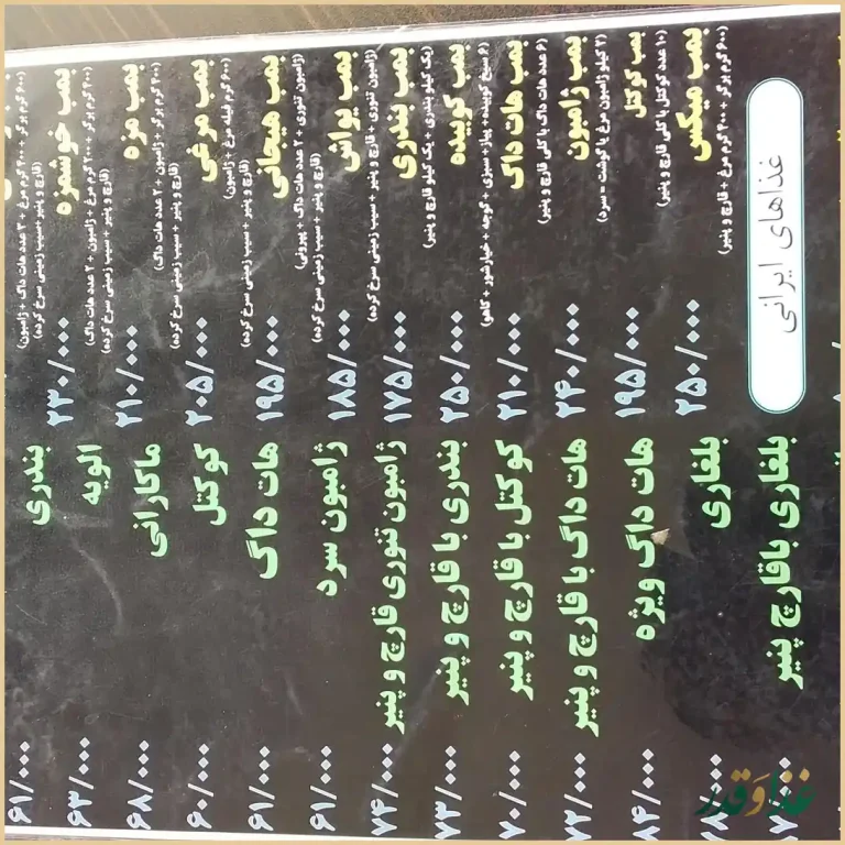 آقای خوشمزه جان