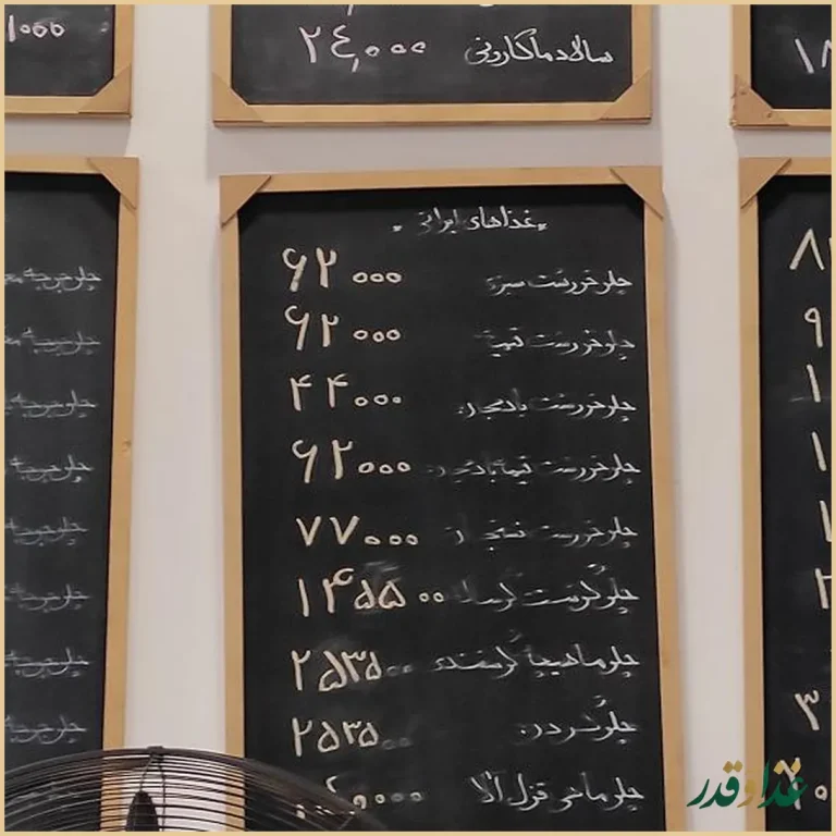 مجموعه غذای صدرا شعبه ۱