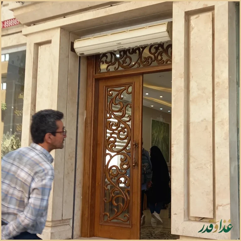 رستوران معین درباری